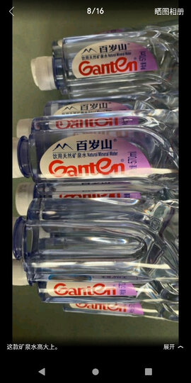 百岁山 饮用天然矿泉水 570ml*24瓶 整箱装 晒单图