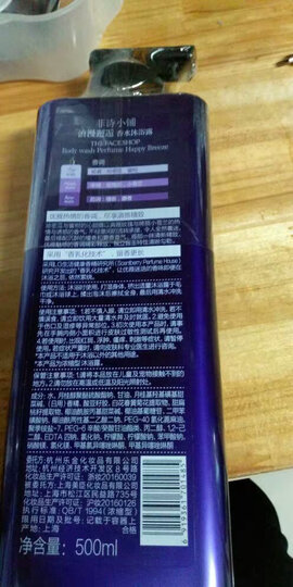 LG菲诗小铺 The Face Shop 秘密花园香水 沐浴露 500ml 男女通用沐浴乳 轻盈润泽 留香持久 晒单图