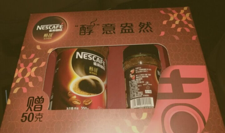 雀巢（Nestle）醇品 速溶 黑咖啡 冲调饮品 礼盒装 200g（新老包装交替发货） 晒单图