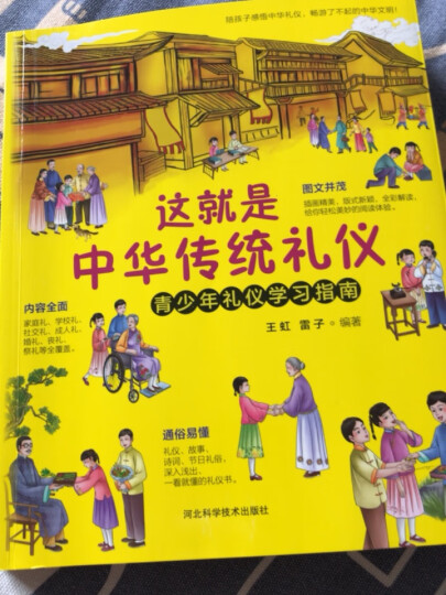 这就是中国传统节日 全2册彩绘版科普百科全书3-6-12岁原创传统文化绘本 二十四节气欢乐中国年过年啦儿童绘本 晒单图
