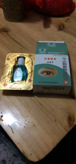 莎普爱思苄达赖氨酸滴眼液白内障眼药水 莎普爱思滴眼液白内障眼药水老年普爱思眼药水滴眼液沙普 2盒装】 晒单图