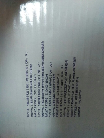 蒙牛 低脂高钙牛奶 250ml*16 礼盒装 晒单图