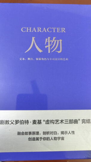 对白：文字、舞台、银幕的言语行为艺术 晒单图