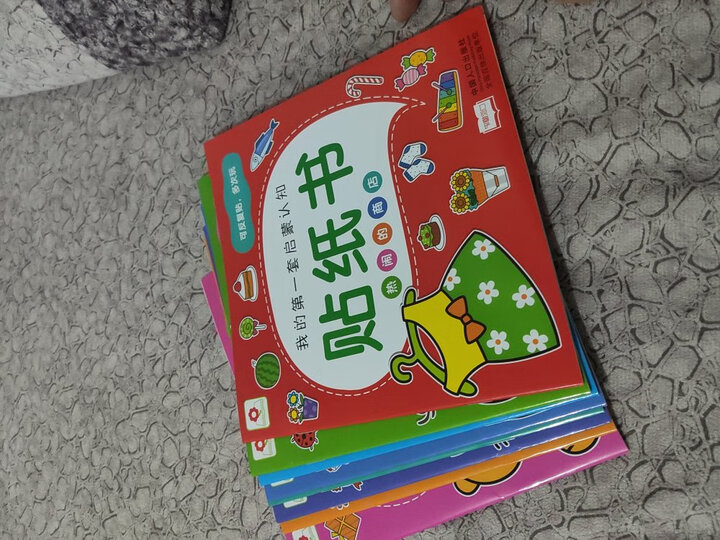 邦臣小红花·我的第一套启蒙认知贴纸书(2-5岁 套装全8册) 晒单图