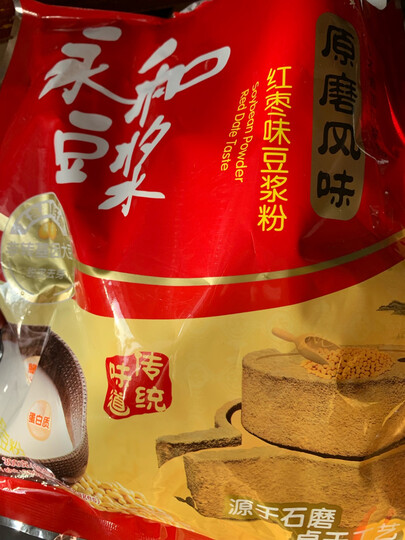永和豆浆 原磨风味 红枣豆浆粉 300g 非转基因大豆(30g*10小包) 晒单图