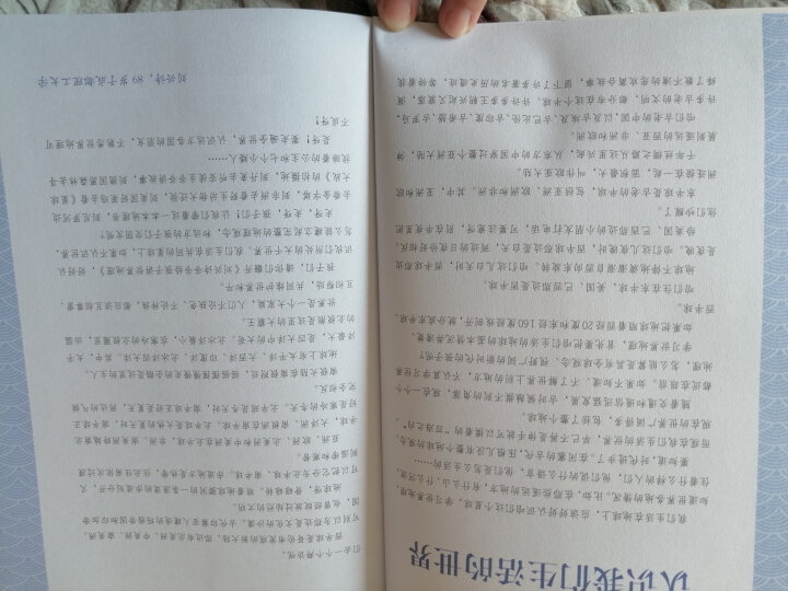 刘兴诗爷爷讲述：中国上下五千年 孩子能读懂的中国历史（套装4本） 晒单图