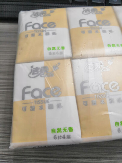 洁柔(C&S)手帕纸 黑Face 加厚4层面巾纸8片*12包 古龙香水味(强韧可湿水 常规长条装) 晒单图