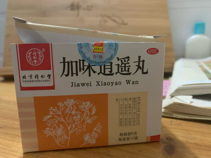 北京同仁堂 加味逍遥丸 6g*10袋 疏肝清热 健脾养血 治疗头晕月经不调 痛经调经 经期紊乱 晒单图