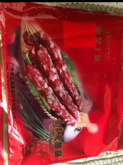 皇上皇 中华老字号广东手信广式香肠合家乐腊肠（5分瘦）400g熟食腊味 晒单图