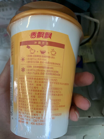 香飘飘奶茶 美味升级20杯椰果礼盒装 原味麦香咖啡香芋4种口味 早餐冲调饮料 晒单图