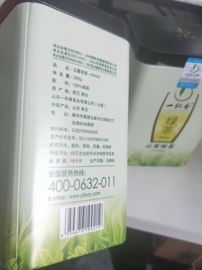 2019新茶云雾绿茶春茶上市2罐共500克一杯香茶叶明前绿茶散装春茶礼盒日照茶茗茶浓香 晒单图