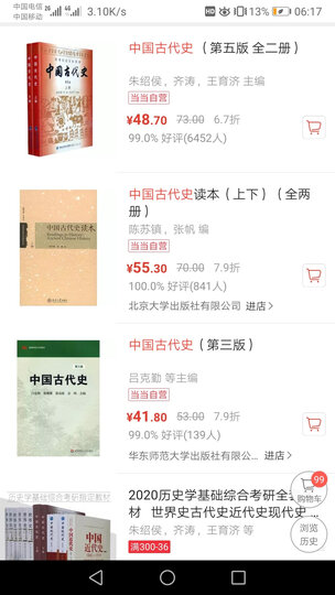 谷歌时代的柏拉图(新思文库系列) 晒单图