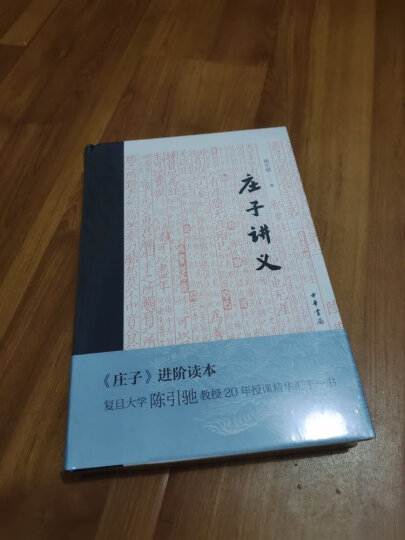 我的奋斗 1 父亲的葬礼 晒单图