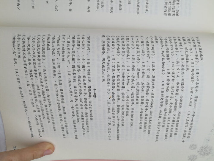 百年百部系列:纸人 殷健灵 一部破译青春期成长密码的心灵关怀小说,教育部基础阅读推荐书目 晒单图