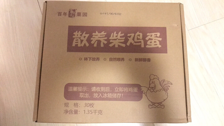 百年栗园 散养柴鸡蛋30枚/箱 家庭装 新鲜鸡蛋 晒单图
