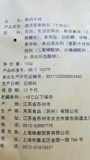 【京东秒杀149元】今聚鲜 整切静腌1500g/10片澳洲厚切雪花牛排套餐眼肉西冷儿童黑椒牛肉生鲜 晒单图