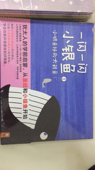 海豚科学馆:动物妙想国(套装 全8册) 晒单图