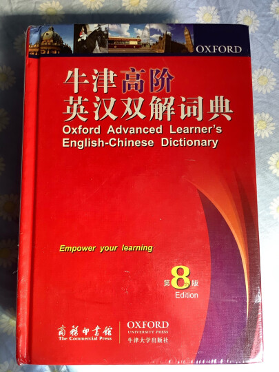 商务印书馆：古汉语常用字字典（第4版） 晒单图