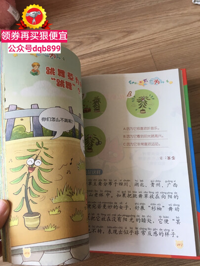 超有趣幼儿成语故事(儿童注音美绘本) 晒单图