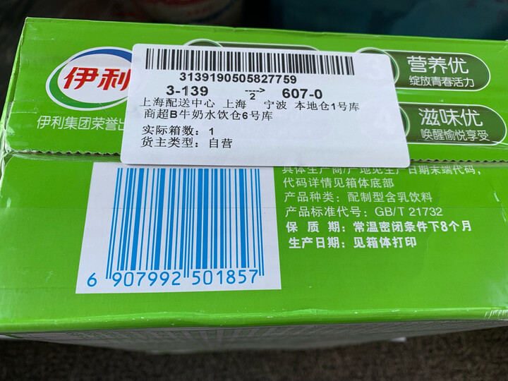 伊利 优酸乳果粒酸奶饮品芒果味245g*12盒 晒单图
