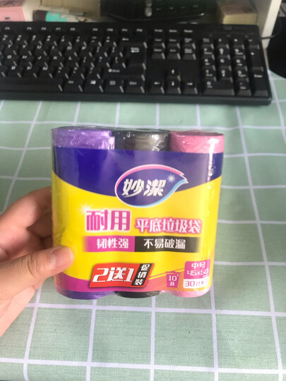 妙洁 耐用平底垃圾袋清洁袋3卷促销装 中号 90只 文明干湿垃圾分类 晒单图