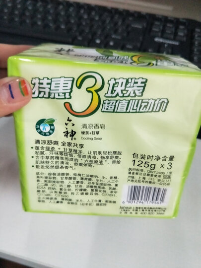 六神除菌香皂 植物百合精华特惠三块装 125g*3 晒单图