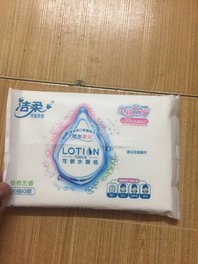 洁柔(C&S)盒抽 Lotion乳霜纸 3层100抽面巾纸*3盒 天然无香(丝般柔滑 婴儿纸 高端硬盒抽纸 保湿纸巾) 晒单图