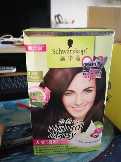 施华蔻(Schwarzkopf)怡然染发霜2.0/9闪亮珍珠黑*2(植物染发剂膏 无氨健康遮白 易上色 男女)(新老包装随机) 晒单图