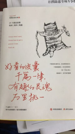 中国小说史略 晒单图