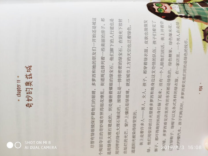 彼得·潘(央视新闻#世界读书日#TFBOYS-王源倾情推荐) 晒单图