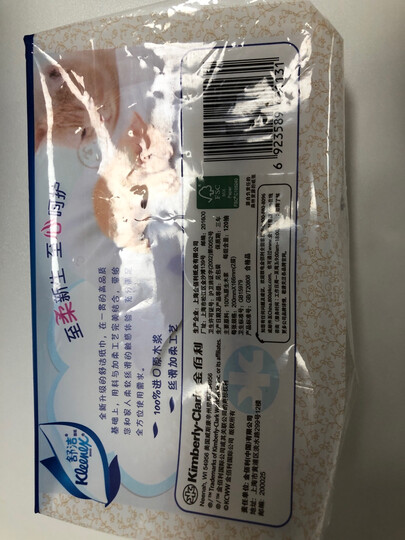 舒洁(Kleenex)抽纸纸巾 小熊印花软抽纸抽 120抽*4包 晒单图