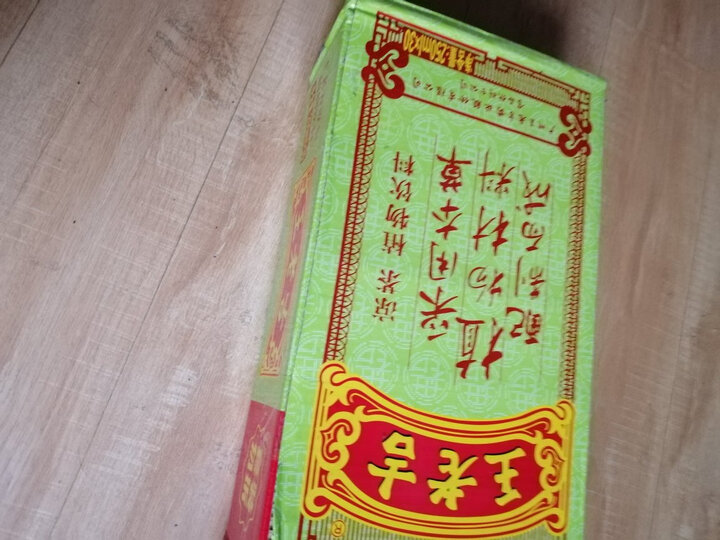 王老吉 凉茶 植物饮料 绿盒装清凉茶饮料 250ml*30盒 整箱水饮 中华老字号 晒单图