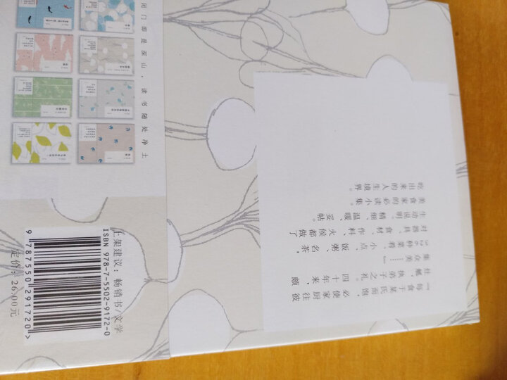 随时的修养系列:随园食单 晒单图