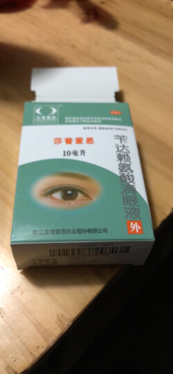 莎普爱思苄达赖氨酸滴眼液白内障眼药水 莎普爱思滴眼液白内障眼药水老年普爱思眼药水滴眼液沙普 2盒装】 晒单图