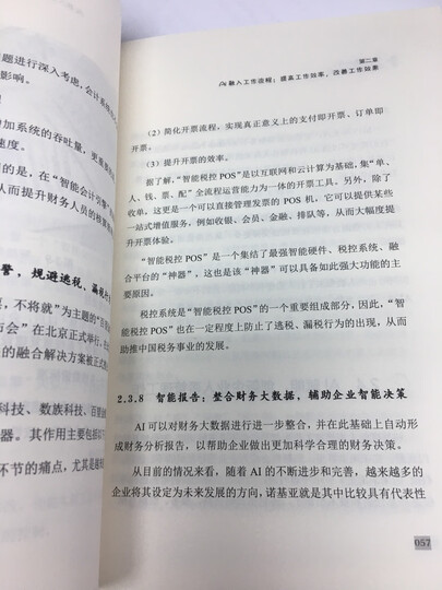 深入浅出深度学习:原理剖析与Python实践 晒单图