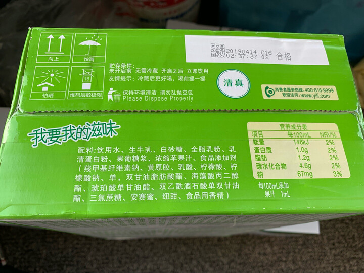 伊利 优酸乳果粒酸奶饮品芒果味245g*12盒 晒单图