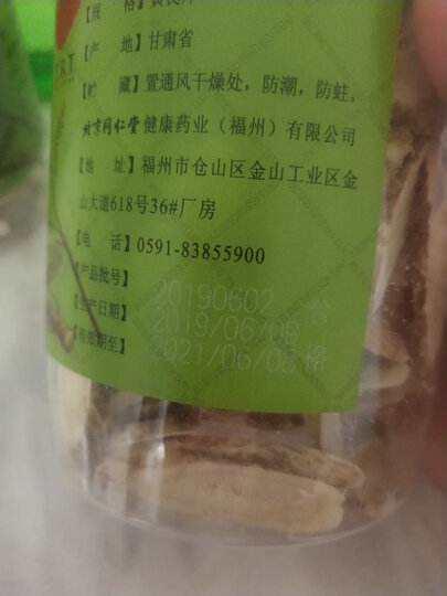 北京同仁堂 云南文山三七 120头/150g 道地产地三七 整头三七 晒单图