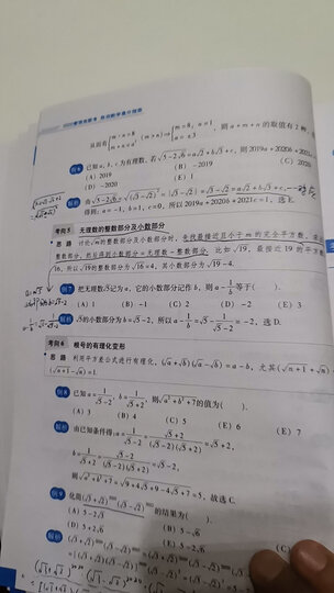 mba联考教材2019机工版精点教材MBA/MPA/MPAcc联考与经济类联考 逻辑精点 第10版 (赠1980元备考课程&“零基础入门篇”手册) 晒单图