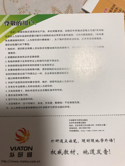 外研通点读笔VT-9 小学初中高中英语课本同步 儿童 中小学生点读笔学习机 点读机 中学生英语学习 玫瑰金 16G 晒单图