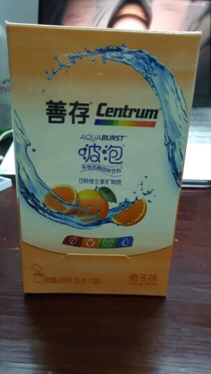 善存（Centrum）多维固体泡腾饮料 10袋装 橙子味 晒单图