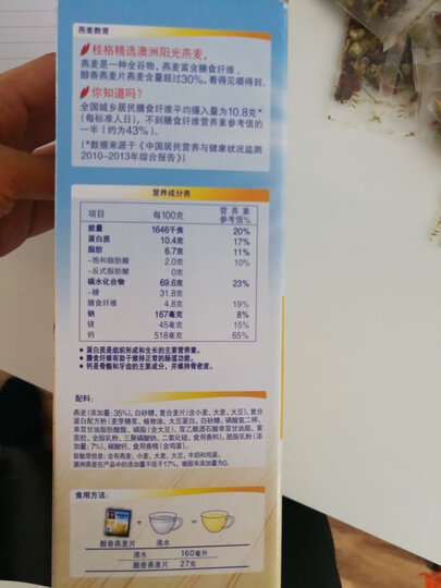 桂格 早餐谷物 不含反式脂肪酸 醇香燕麦片牛奶高钙540g(27g*20袋) 晒单图