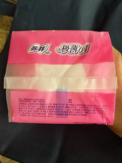 苏菲 极薄0.1棉柔日用卫生巾230mm 30片(新老包装随机发放) 晒单图