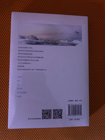 离开前请叫醒我 晒单图