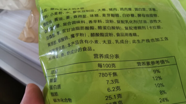 思念儿童水饺 至臻虾皇水饺300g42只 果蔬和面 小水饺 儿童早餐食品 晒单图