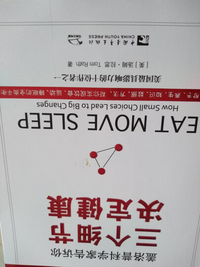盖洛普科学家告诉你:三个细节决定健康 晒单图