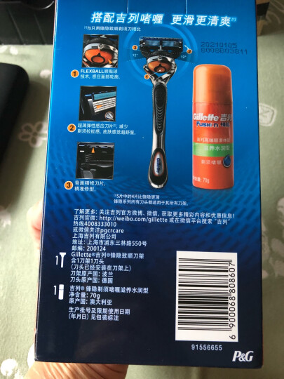 吉列（Gillette） 剃须刀刮胡刀手动 锋隐致顺超值尊享装（1刀头1刀架+70g啫喱） 晒单图