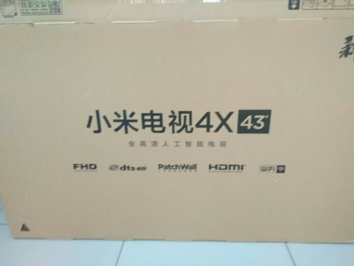 小米电视4C 43英寸 L43M5-AX 全高清 四核处理器 1GB+8GB 人工智能网络液晶平板电视 晒单图