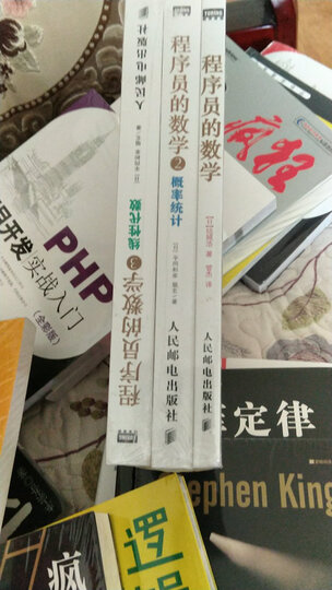 程序员的数学1+2+3 数学思维+概率统计+线性代数(套装共3册) 晒单图