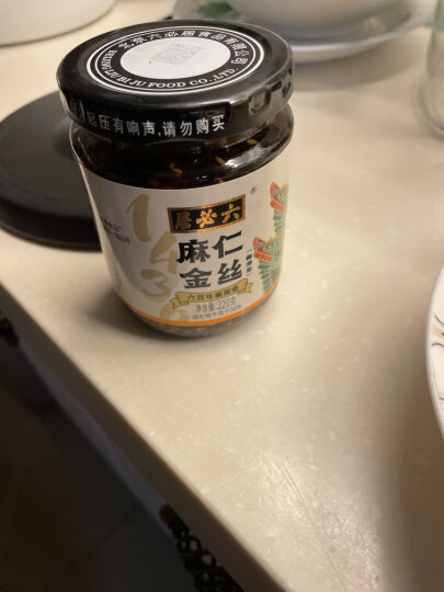 六必居  麻仁金丝220g*2瓶 芝麻苤蓝酱菜 小咸菜 下饭菜酱菜丝 晒单图