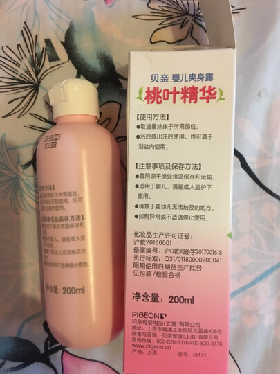 贝亲(Pigeon) 婴儿润肤油 婴儿抚触油 婴儿按摩油 200ml IA106 晒单图